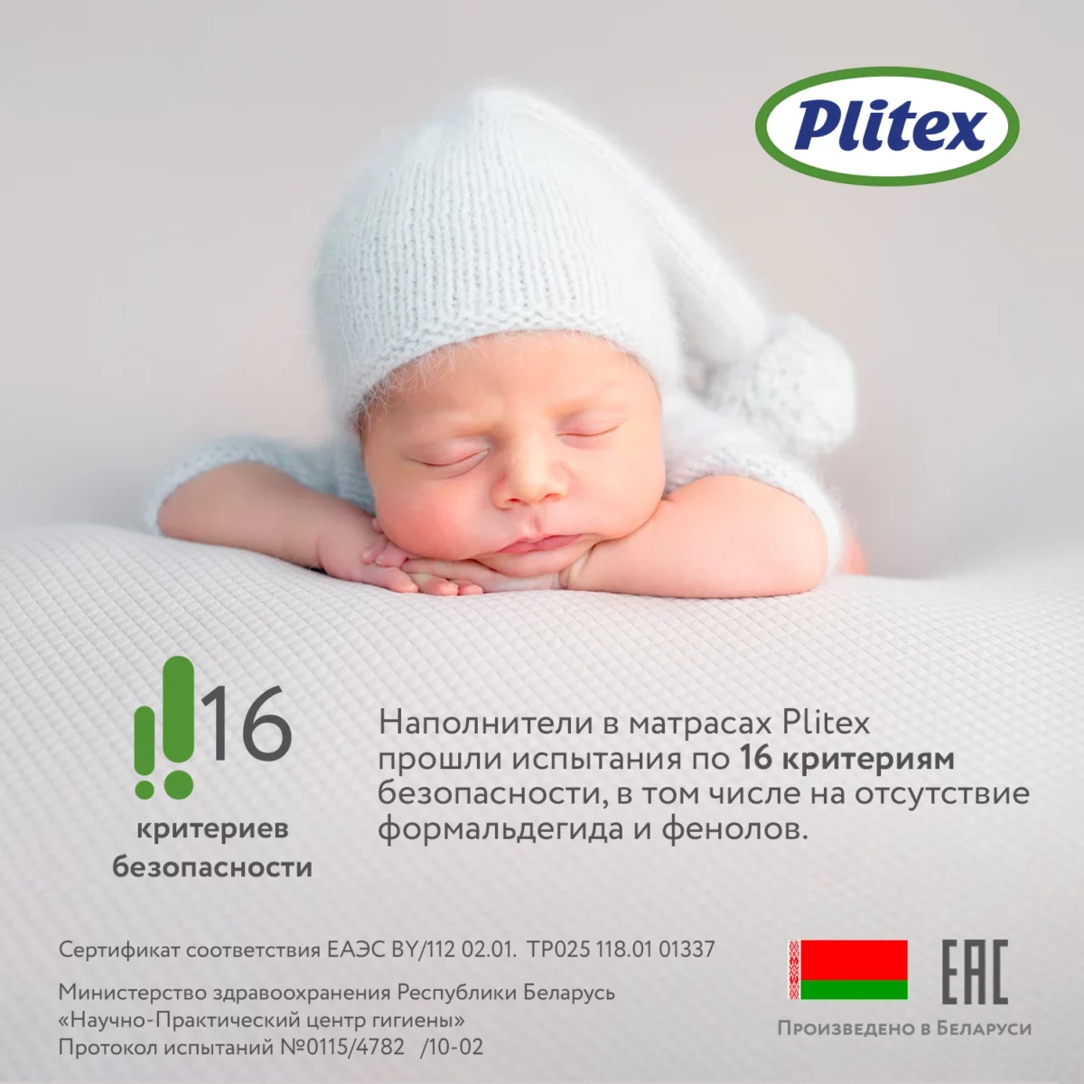 Ներքնակ  "Юниор mini", арт.Ю-02/3 (р-р 810х400мм) - Image 5