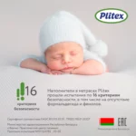 Ներքնակ  "Юниор mini", арт.Ю-02/3 (р-р 810х400мм) - Image 5