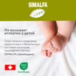Ներքնակ  "Юниор mini", арт.Ю-02/3 (р-р 810х400мм) - Image 3