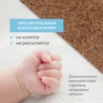 Ներքնակ  "Юниор mini", арт.Ю-02/3 (р-р 810х400мм) - Image 2